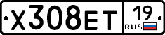 Х308ЕТ19 - 