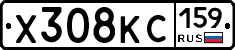 Х308КС159 - 