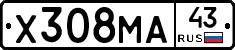 Х308МА43 - 