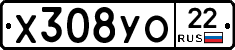 Х308УО22 - 