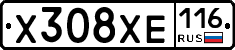 Х308ХЕ116 - 