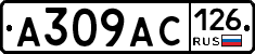 А309АС126 - 