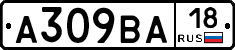 А309ВА18 - 