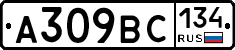 А309ВС134 - 
