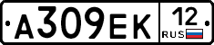 А309ЕК12 - 