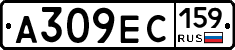 А309ЕС159 - 