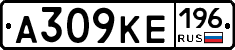 А309КЕ196 - 