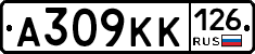А309КК126 - 