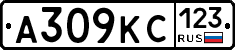 А309КС123 - 