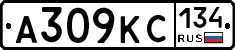 А309КС134 - 