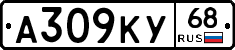 А309КУ68 - 