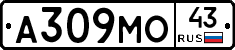 А309МО43 - 