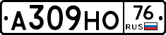 А309НО76 - 