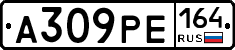 А309РЕ164 - 