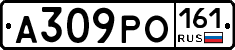 А309РО161 - 