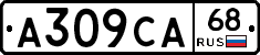 А309СА68 - 
