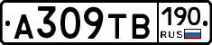 А309ТВ190 - 