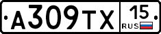 А309ТХ15 - 