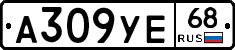 А309УЕ68 - 