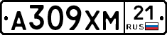А309ХМ21 - 