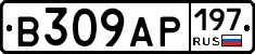 В309АР197 - 