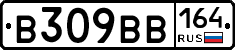 В309ВВ164 - 