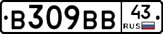 В309ВВ43 - 
