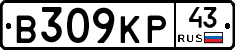 В309КР43 - 