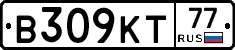 В309КТ77 - 