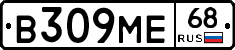 В309МЕ68 - 