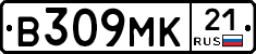 В309МК21 - 