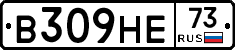 В309НЕ73 - 