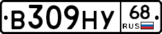 В309НУ68 - 