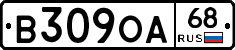 В309ОА68 - 