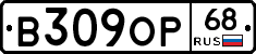 В309ОР68 - 