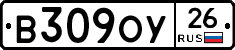 В309ОУ26 - 