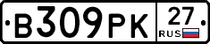 В309РК27 - 