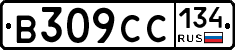 В309СС134 - 