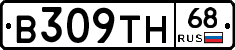 В309ТН68 - 