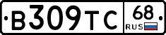 В309ТС68 - 