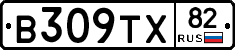 В309ТХ82 - 