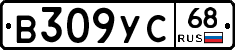 В309УС68 - 
