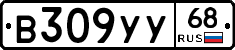 В309УУ68 - 