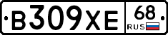В309ХЕ68 - 
