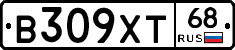 В309ХТ68 - 