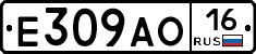 Е309АО16 - 