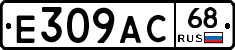 Е309АС68 - 