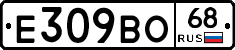 Е309ВО68 - 