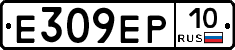 Е309ЕР10 - 