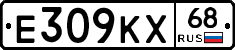 Е309КХ68 - 